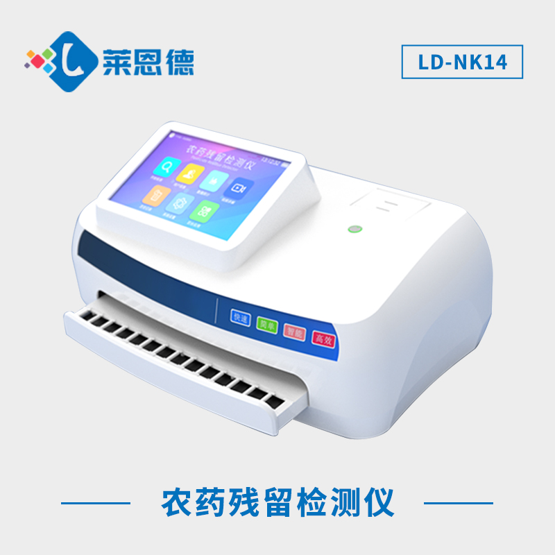 一臺(tái)農(nóng)藥殘留檢測(cè)儀，徹底告別農(nóng)藥殘留煩惱